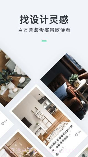 武汉装修截图4 武汉装修截图4