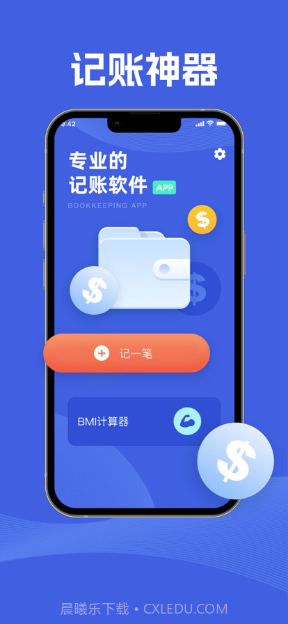 灿尚记账截图1 灿尚记账截图1