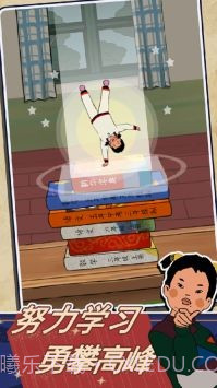 王蓝莓的机智生活免广告版截图3 王蓝莓的机智生活免广告版截图3