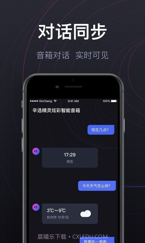 辛选精灵截图2 辛选精灵截图2