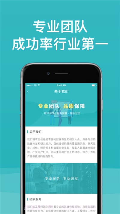 二师兄恢复大师截图2