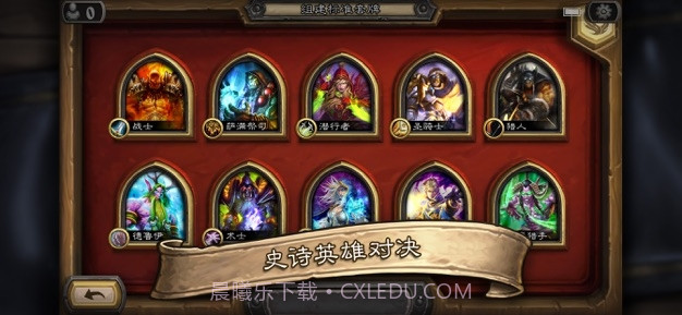 炉石传说(策略卡牌)截图5 炉石传说(策略卡牌)截图5