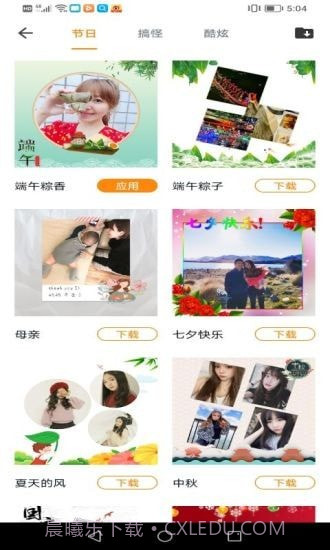 抖抖相机官方版截图3 抖抖相机官方版截图3