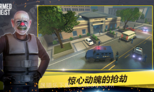 ArmedHeist截图3 ArmedHeist截图3