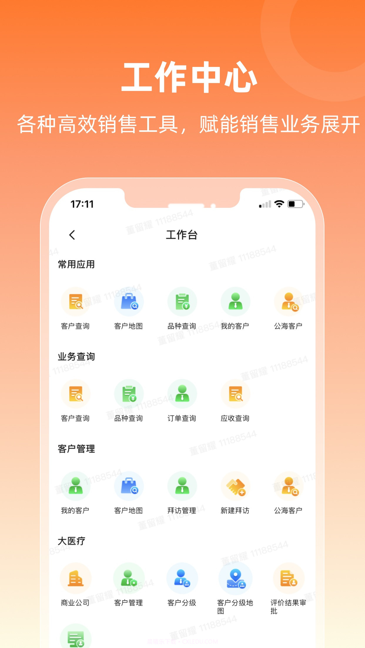 润曜通截图1 润曜通截图1
