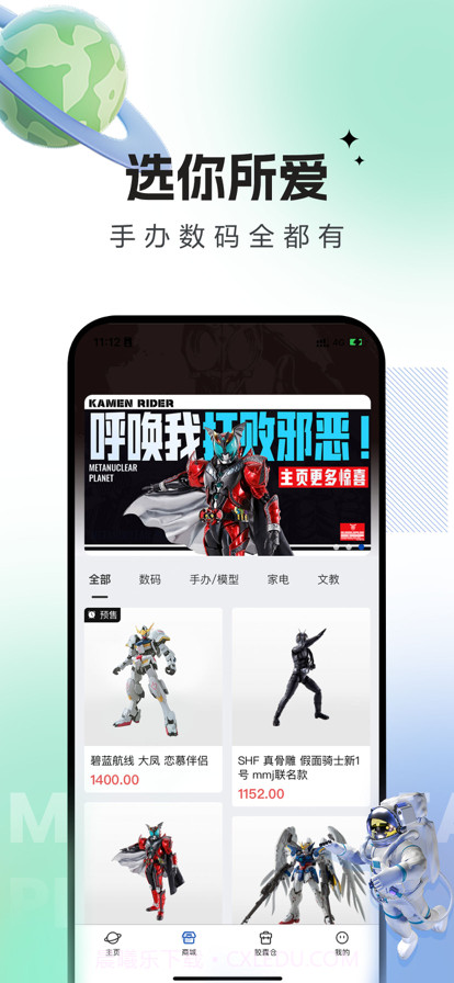 元核星球截图4 元核星球截图4