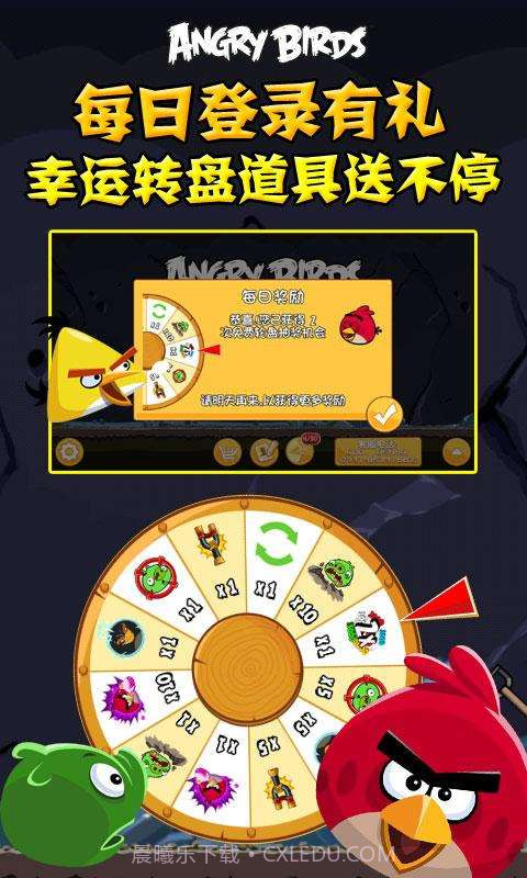 愤怒的小鸟 Angry Bird截图2 愤怒的小鸟 Angry Bird截图2