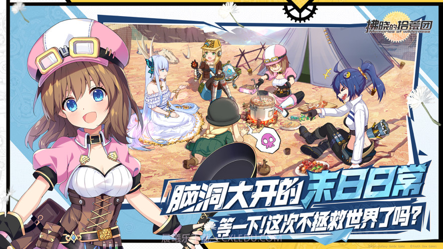 拂晓的拾荒团截图1 拂晓的拾荒团截图1