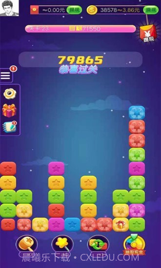 我爱消消乐截图2 我爱消消乐截图2