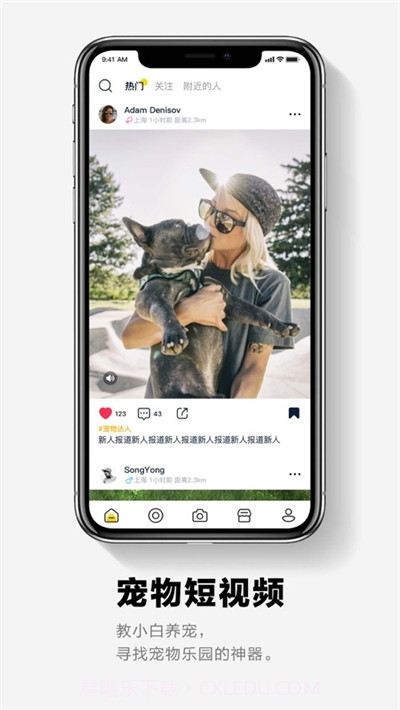 它福宠物社区截图3 它福宠物社区截图3