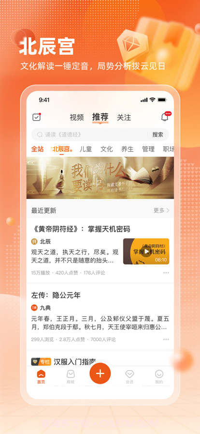 九典文化截图3 九典文化截图3