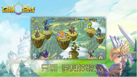 召唤与合成截图4