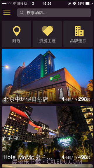 订房宝截图2 订房宝截图2