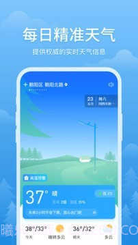 简单天气截图1 简单天气截图1