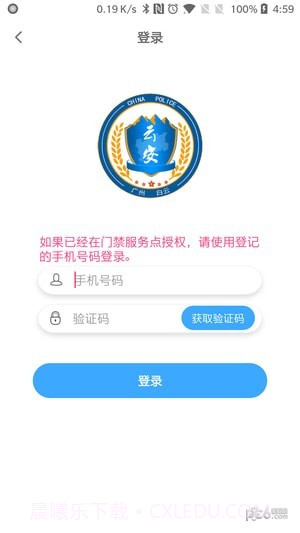 平安回家截图1 平安回家截图1