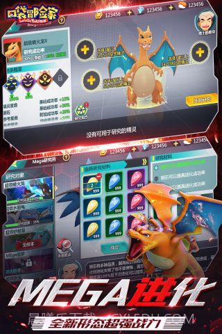 口袋冒险家修改版截图1 口袋冒险家修改版截图1