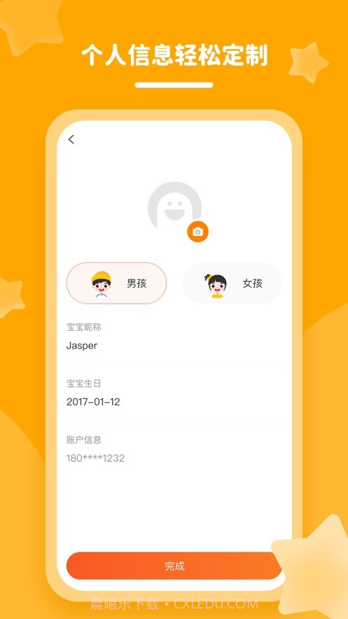 花啦啦语文截图1 花啦啦语文截图1