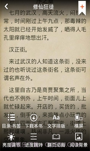 百度多酷书城截图4 百度多酷书城截图4