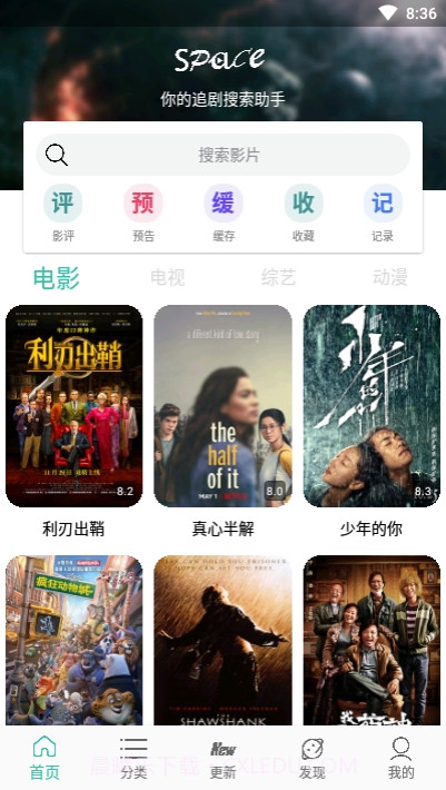 太空影视截图1 太空影视截图1