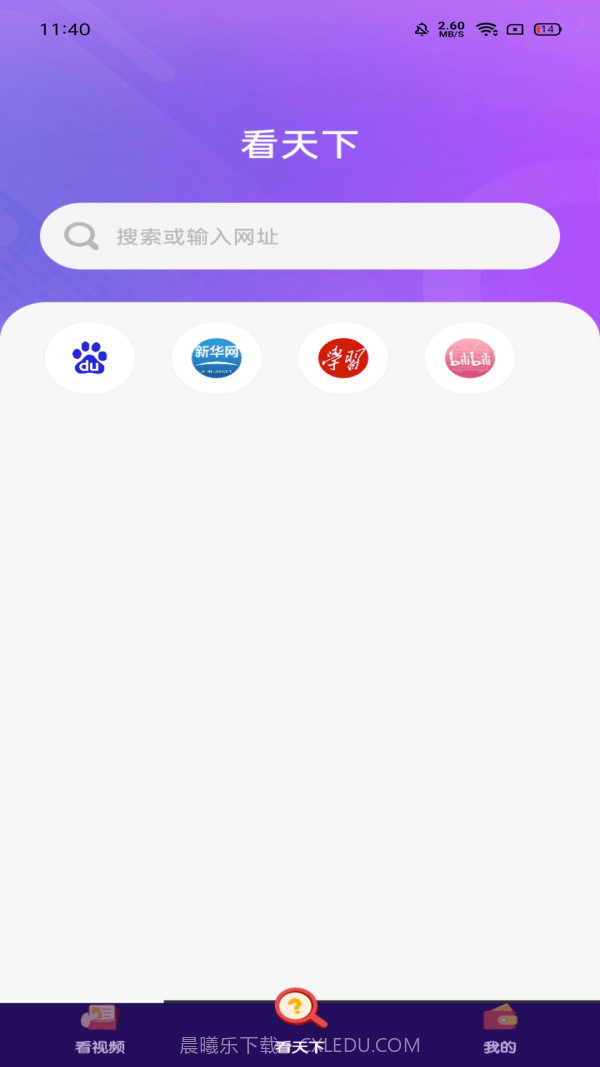 畅看短视频截图5