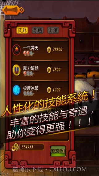 踩死TA丫截图5 踩死TA丫截图5