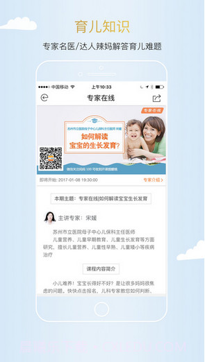 妈妈100截图3 妈妈100截图3