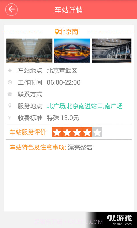 易客行截图4 易客行截图4