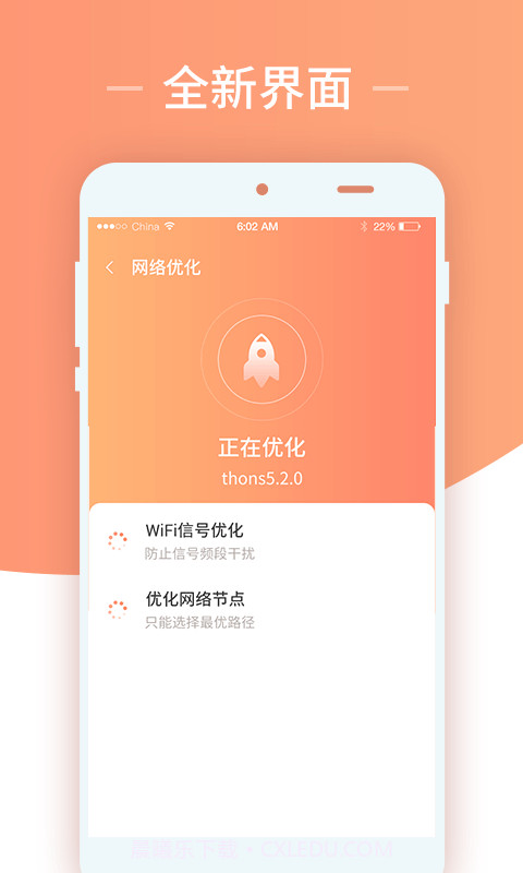 无限上网wifi卫士截图4 无限上网wifi卫士截图4