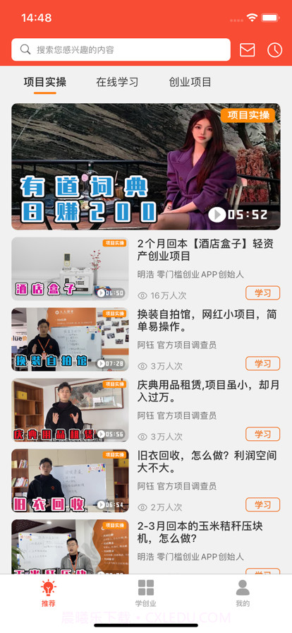 零门槛创业截图1 零门槛创业截图1