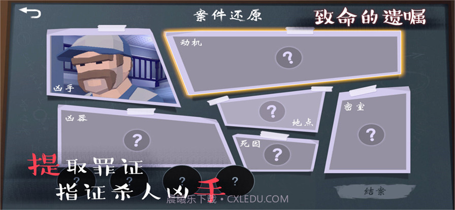 致命的遗嘱截图15