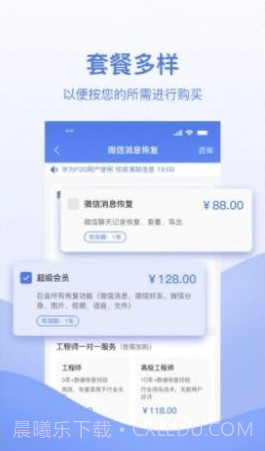 数据恢复帮手截图1