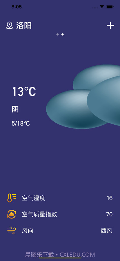 雪晴天气预报截图3 雪晴天气预报截图3