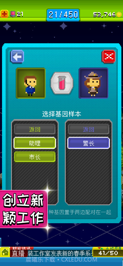 宇宙第一小镇截图3 宇宙第一小镇截图3