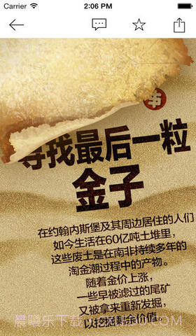 彭博商业周刊截图3