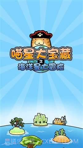 喵星大宝藏2截图1 喵星大宝藏2截图1