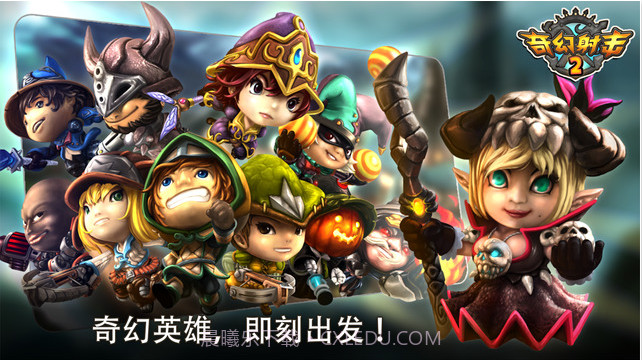 奇幻射击2截图5