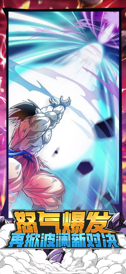 超赛神龙：银河危机截图5