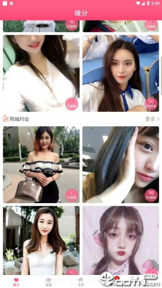 女孩的秘密截图3