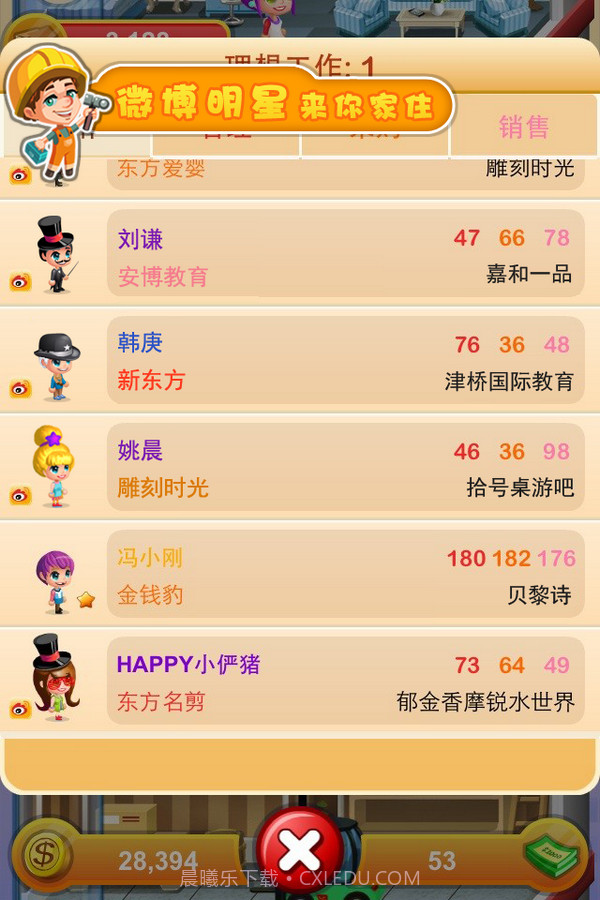 乐活大楼截图3 乐活大楼截图3