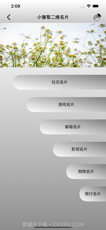 雏菊的二维世界截图4 雏菊的二维世界截图4