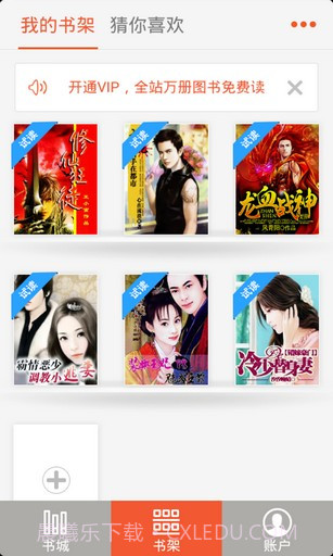 百度多酷书城截图2 百度多酷书城截图2