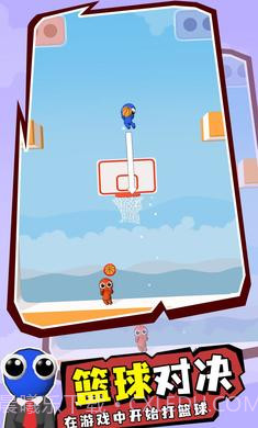 彩虹朋友篮球赛截图4