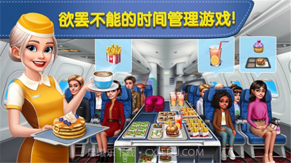 AirplaneChefs截图3