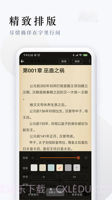 天涯客小说截图3 天涯客小说截图3