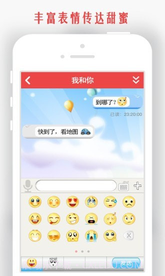 情侣我和你截图3 情侣我和你截图3