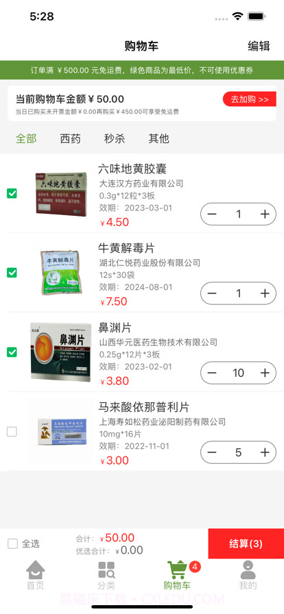 南阳恒通截图4 南阳恒通截图4