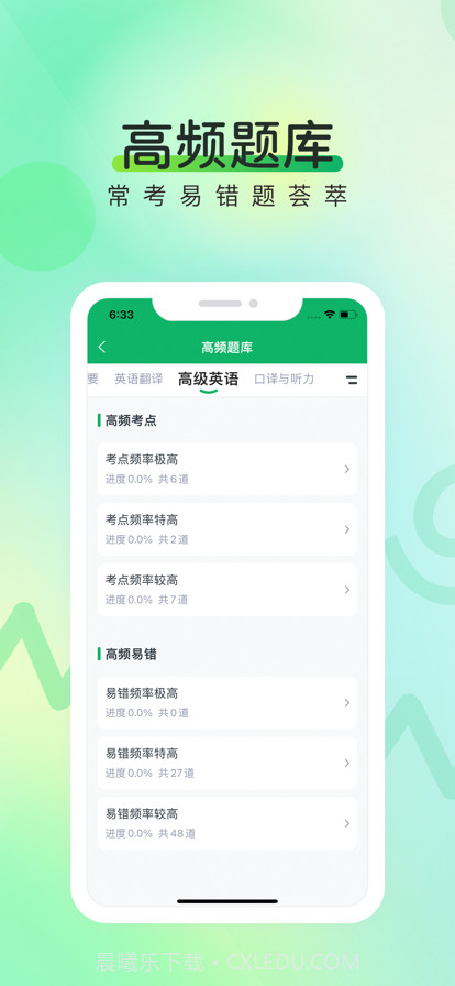 自考准题库截图2 自考准题库截图2
