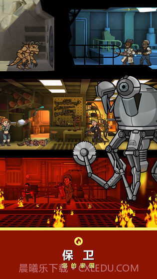 辐射避难所无限箱子版截图2 辐射避难所无限箱子版截图2