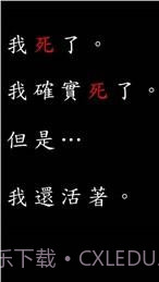 向往地狱的我截图3