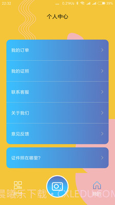 电子证件照截图3